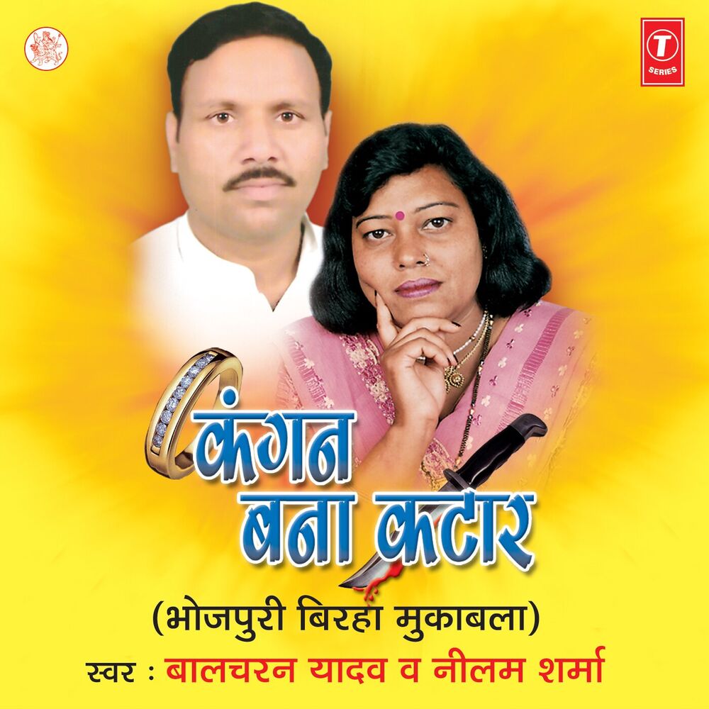 Picture of Kangan Bana Kataar