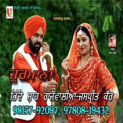 Cover of Jurmana