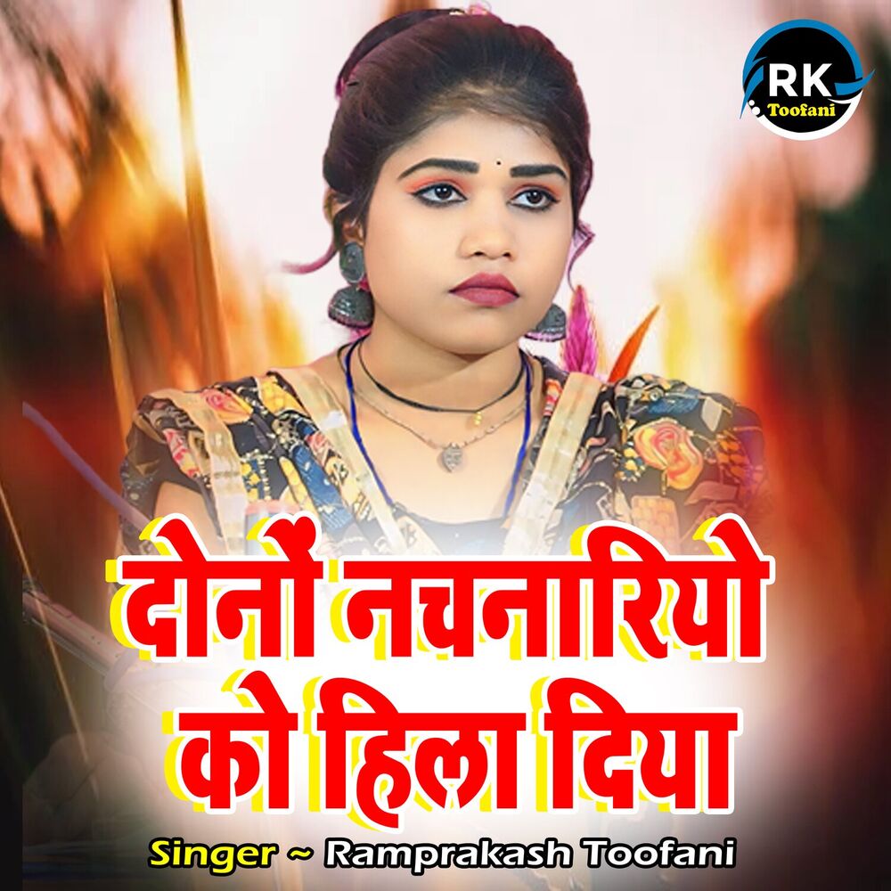 Picture of Dono Nachnariyo Ko Hila Diya