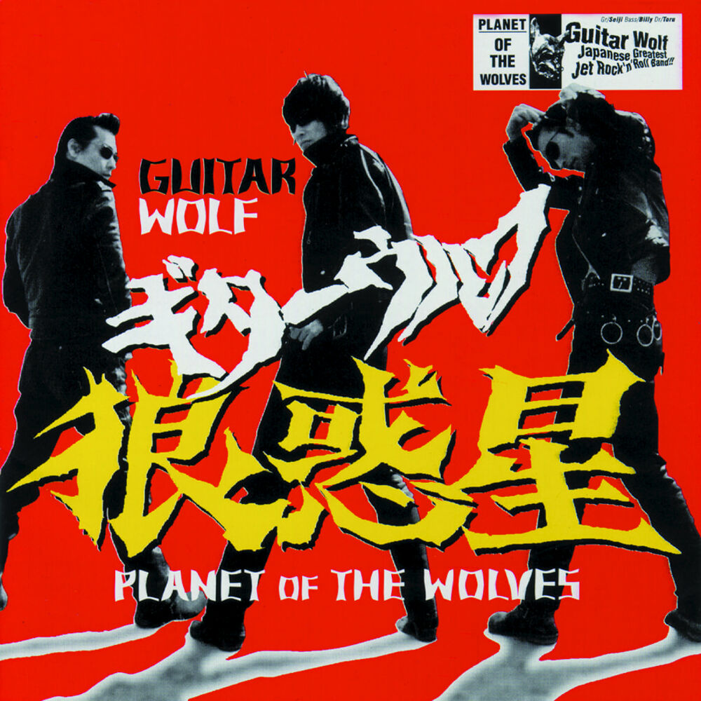 Picture of Planet of the Wolves