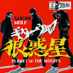 Cover of Planet of the Wolves