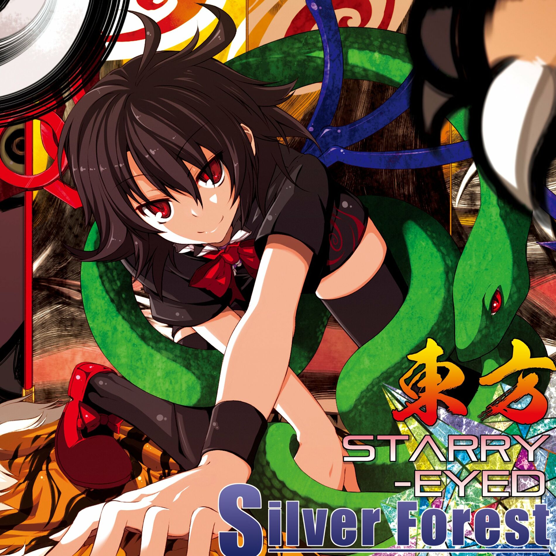 Silver Forest - 東方蒼天歌: lyrics and songs | Deezer