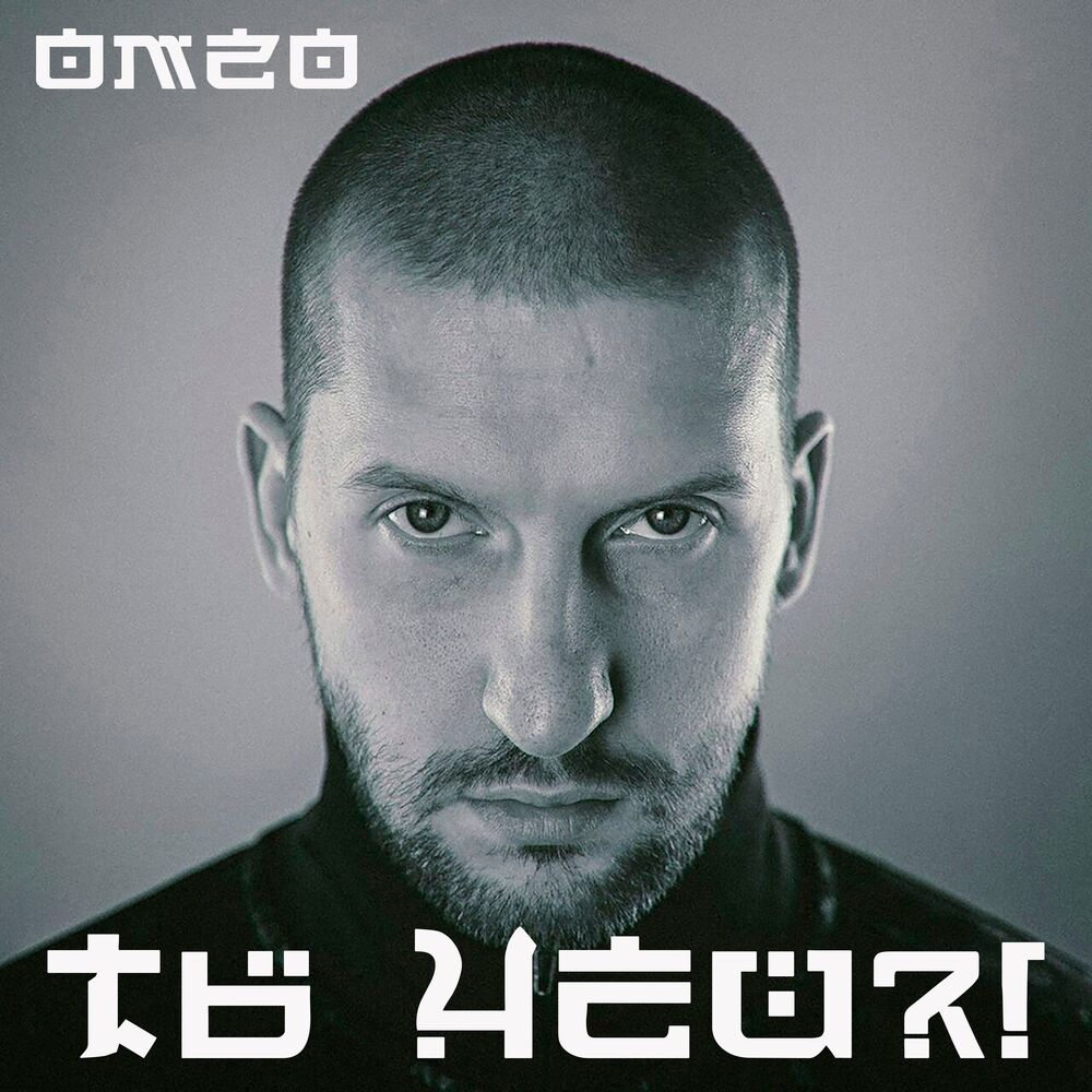 Picture of Ты чей