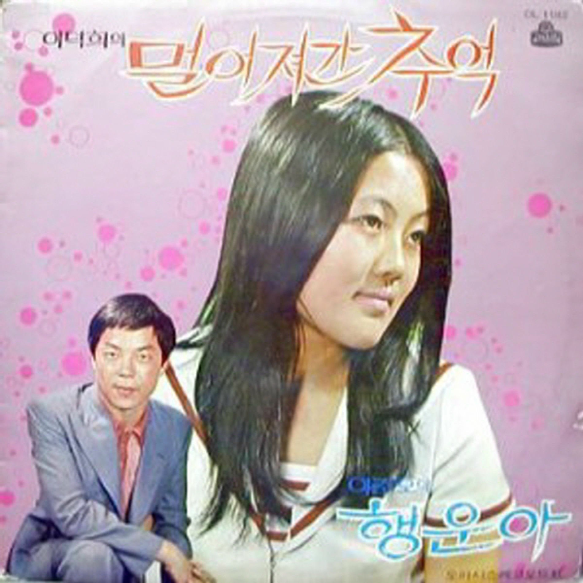 Album cover of Fadwd Memories / The Luck boy