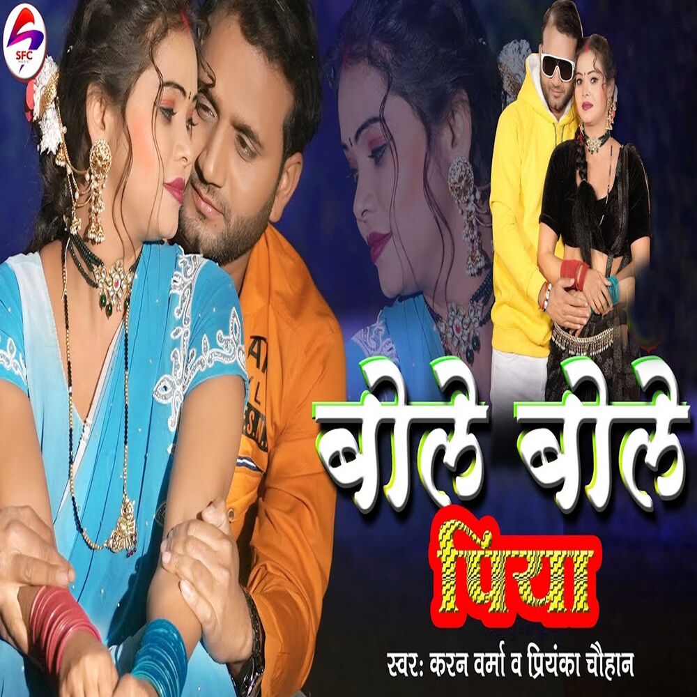 Picture of Bole Bole Piya