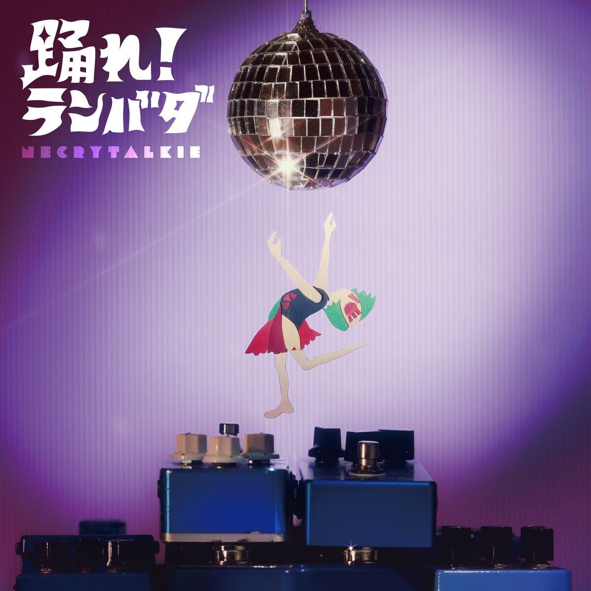 Album cover of Odore! Lambada