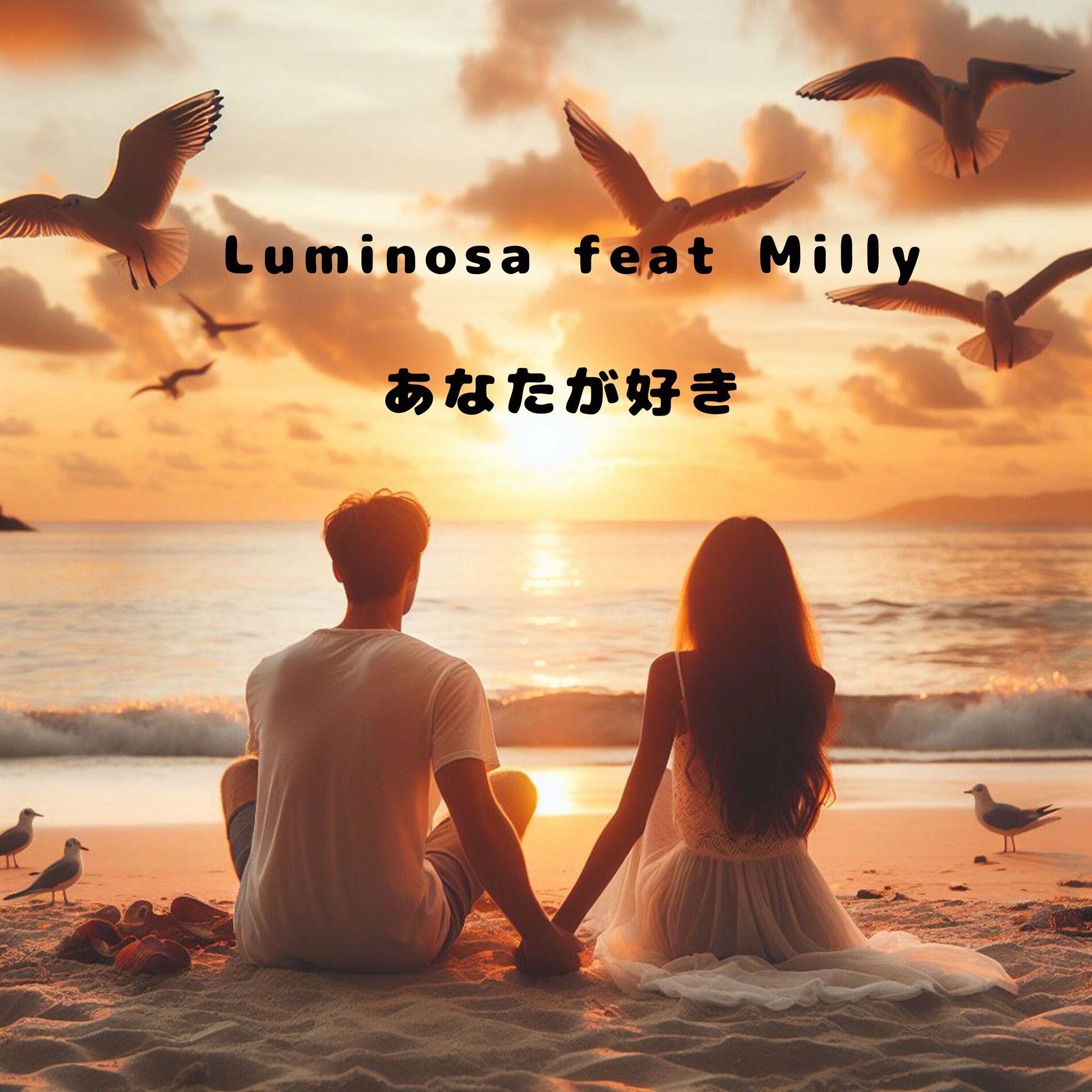 Album cover of I Love You (feat. Milly)