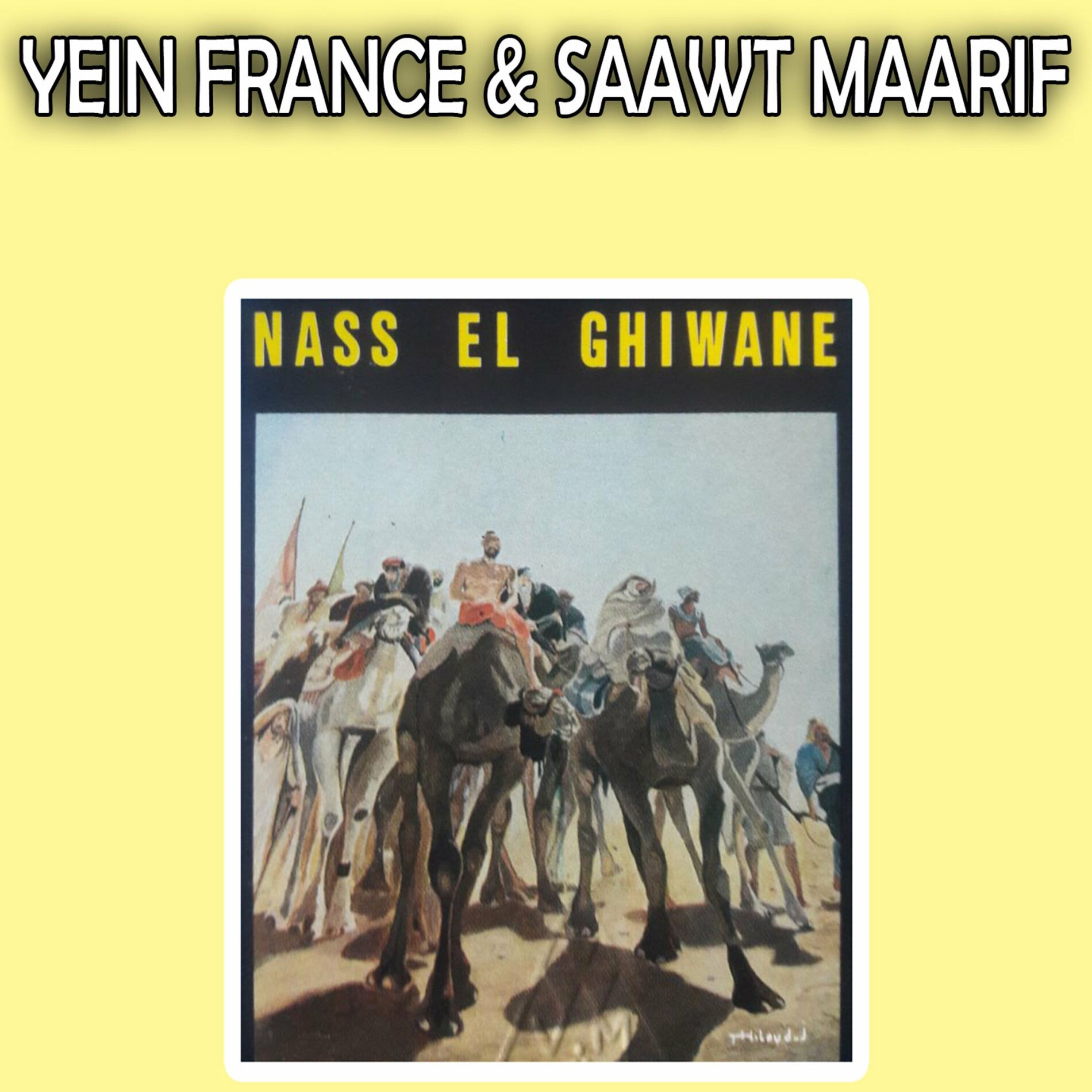 Album cover of El Oumma