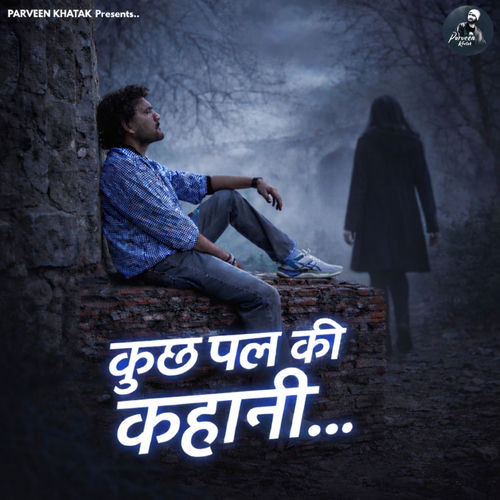 Kuch Pal Ki Kahani