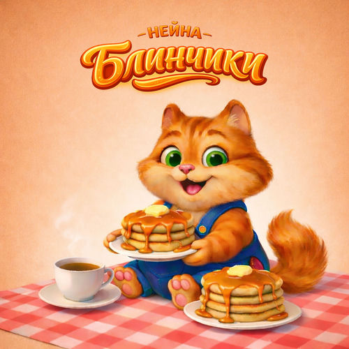 Блинчики