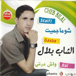 Cover of Cho Ma Jmit