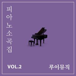 Piano Collection Vol.2