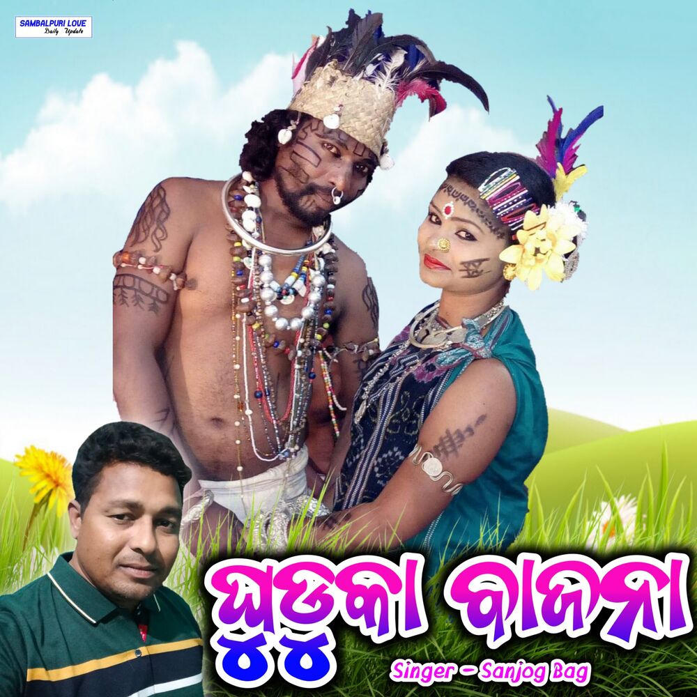 Picture of Ghudka Bajana