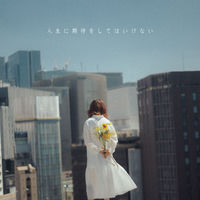 こはならむ: albums, songs, concerts | Deezer