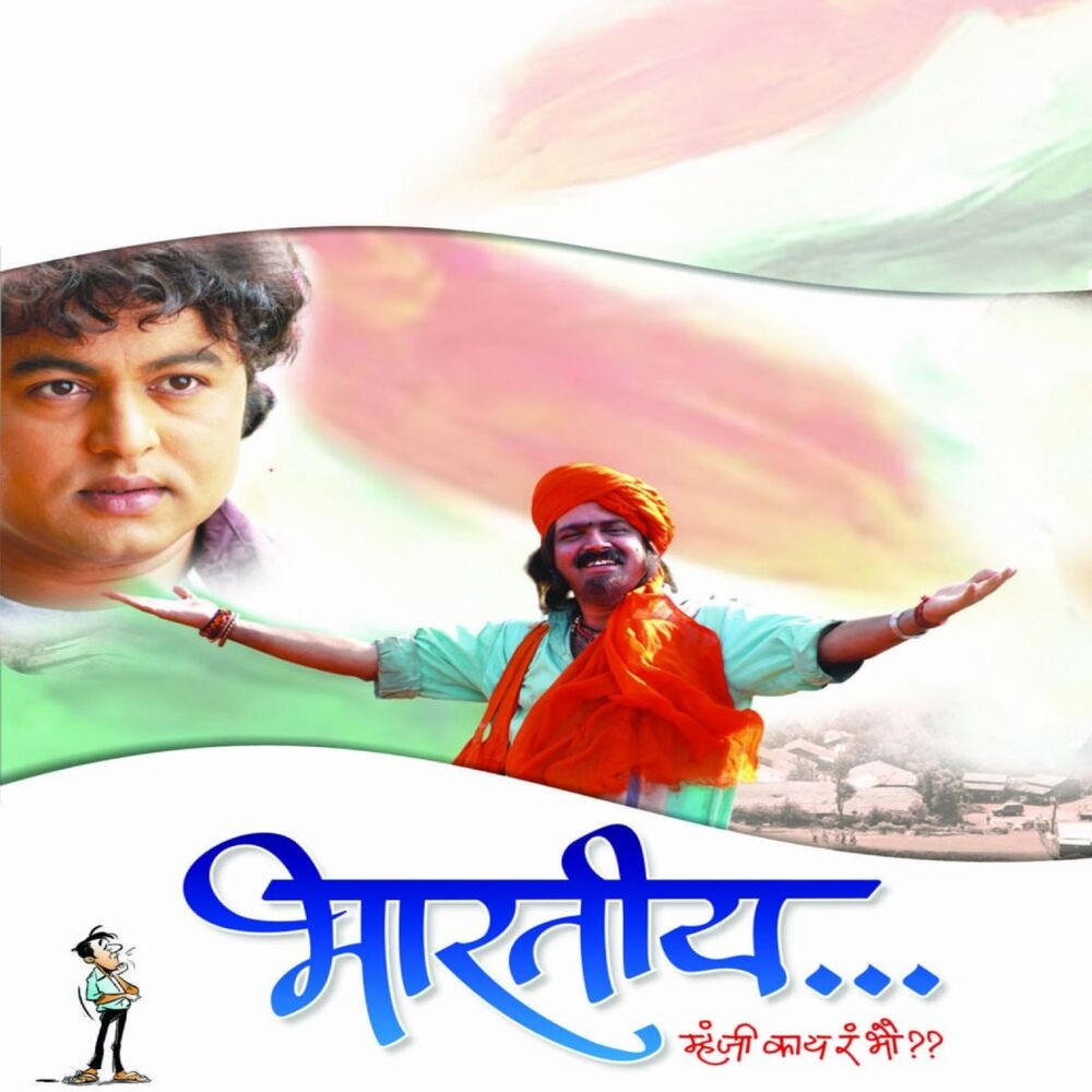 Picture of Bharatiya