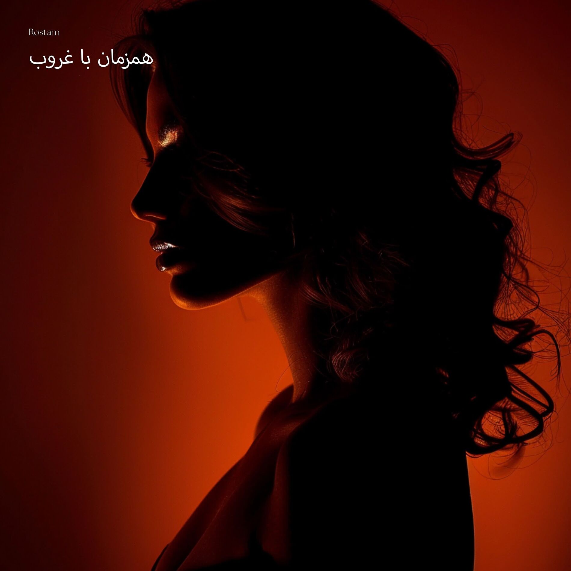 Album cover of همزمان با غروب