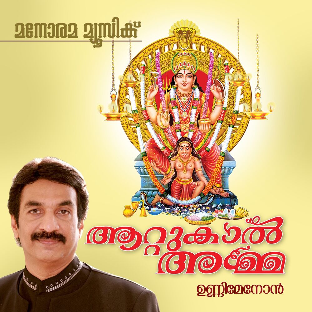 Picture of Attukal Amma