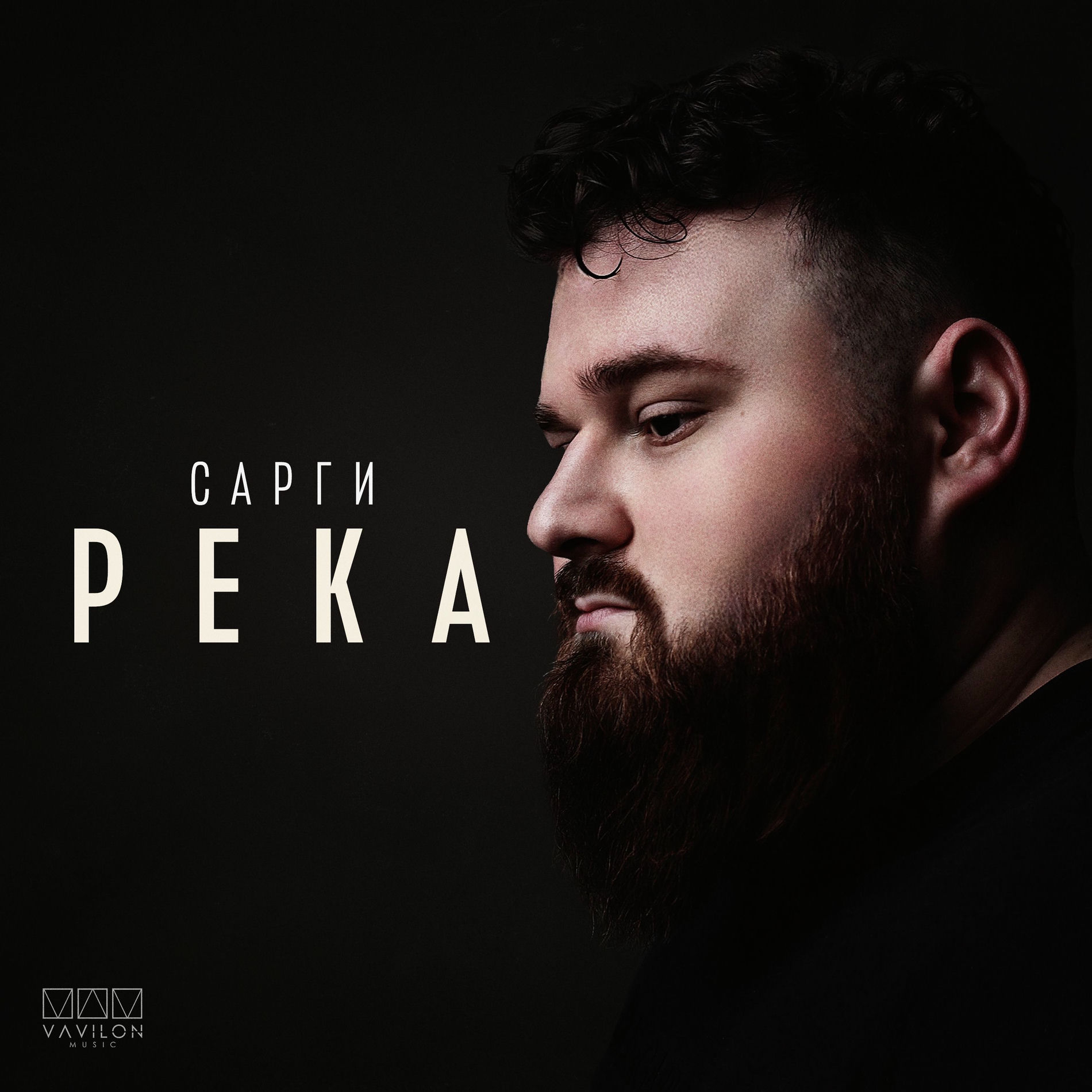 Album cover of Река
