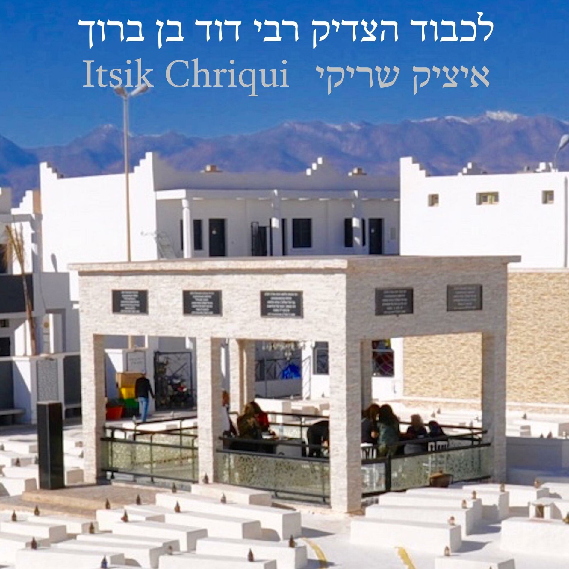 Album cover of Talbo Rabi kbir (Rabbi David Ben Baroukh)