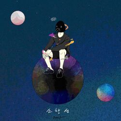 Cover of 소행성