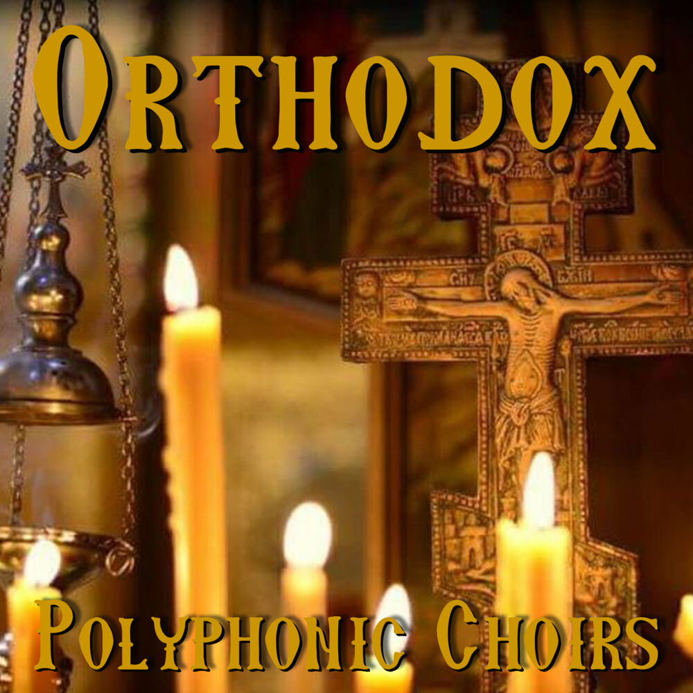 Picture of Orthodox Polyphonic Choirs