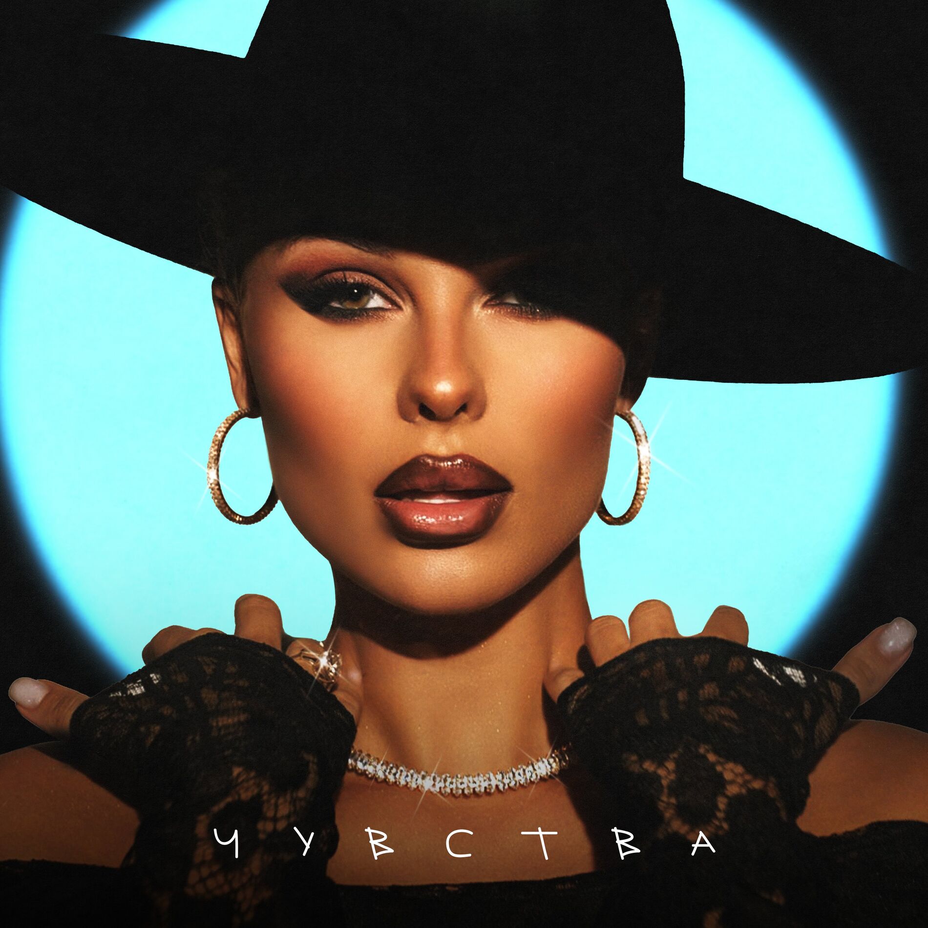 Album cover of Чувства