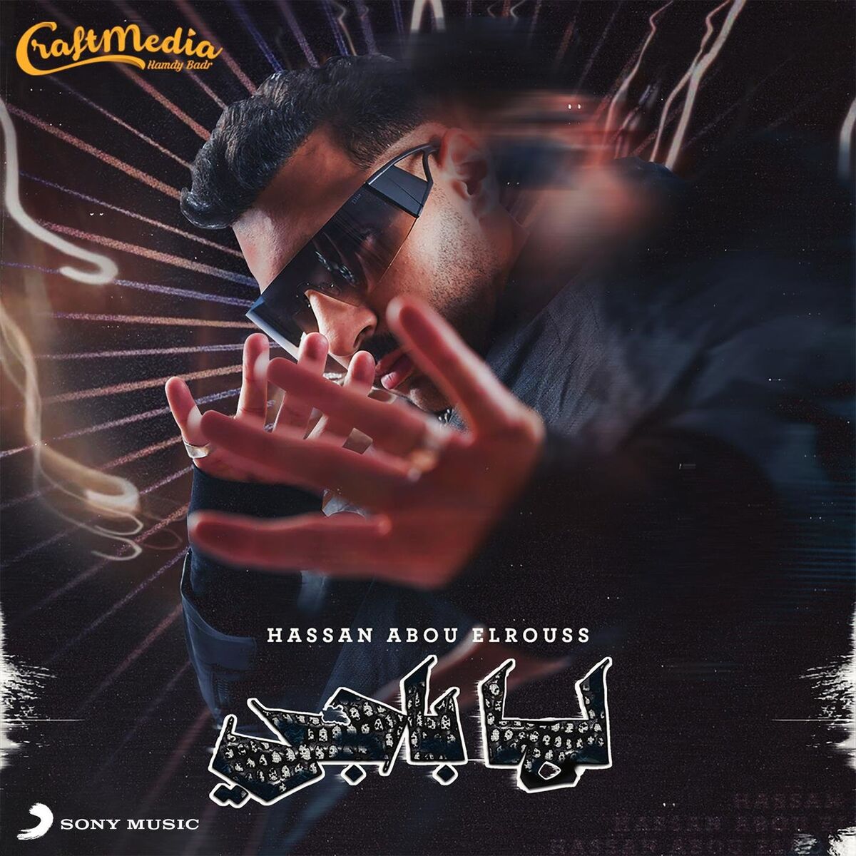 Album cover of Lama Bagy