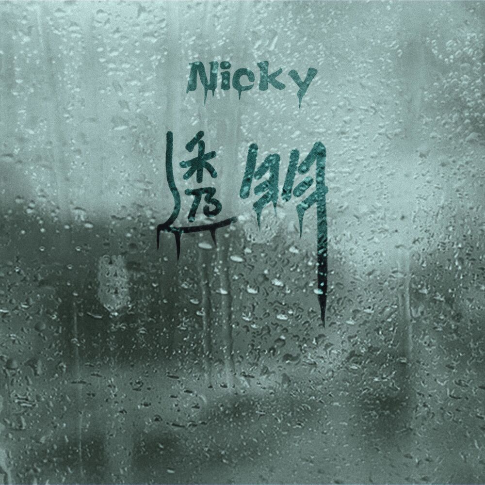 Picture of 透明