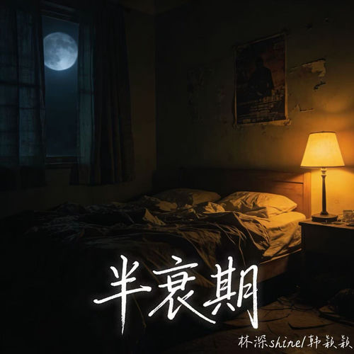 半衰期