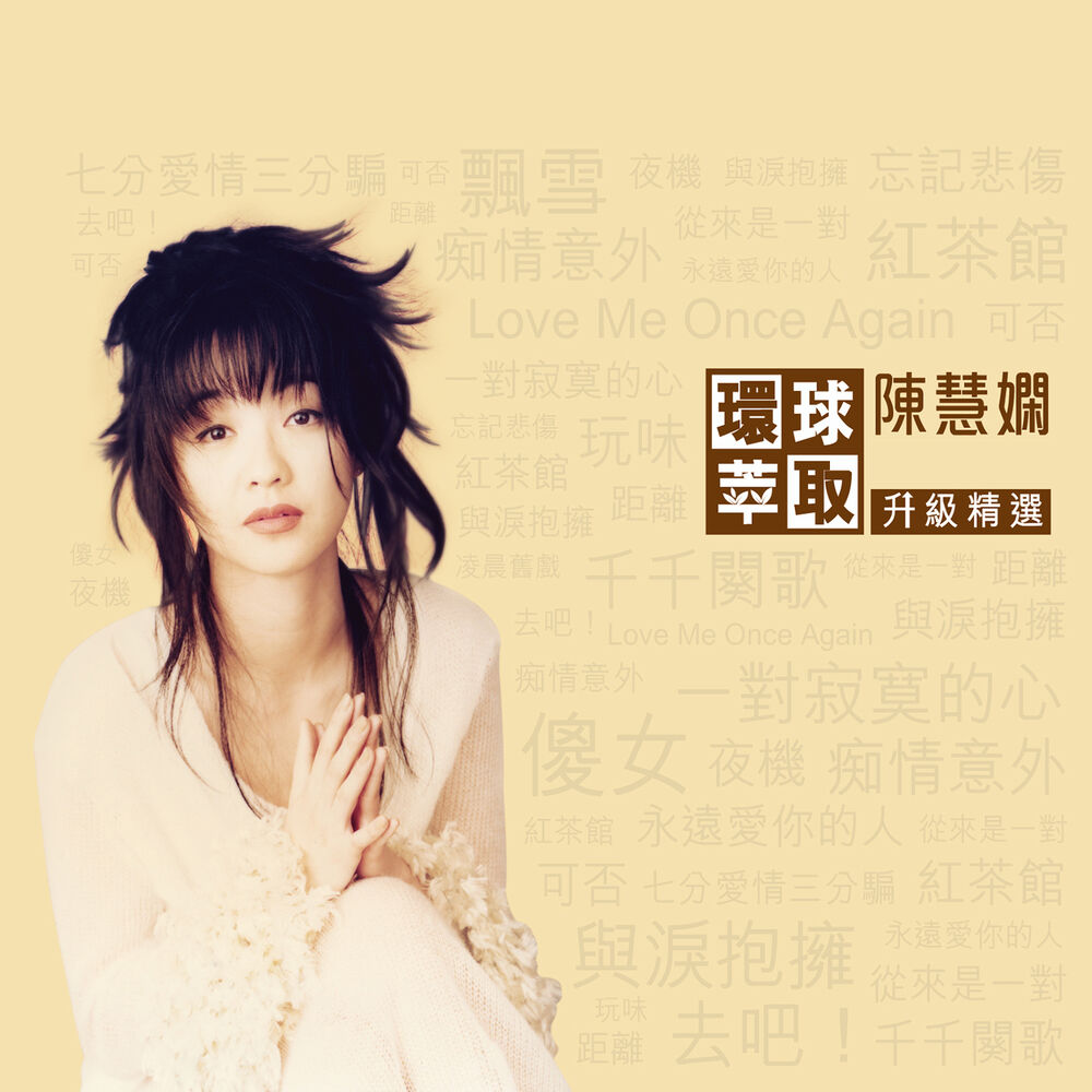Picture of 環球萃取升級精選