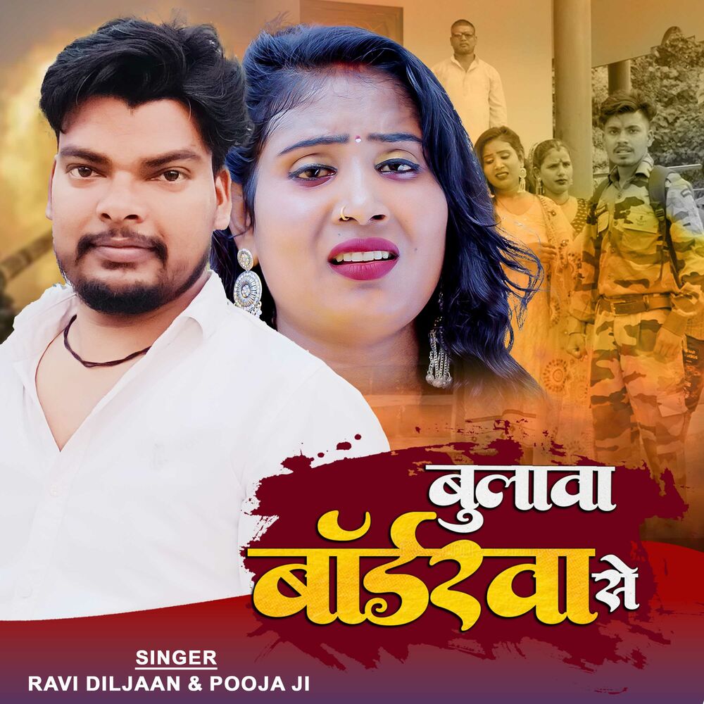 Picture of Bulawa Boderwa Se