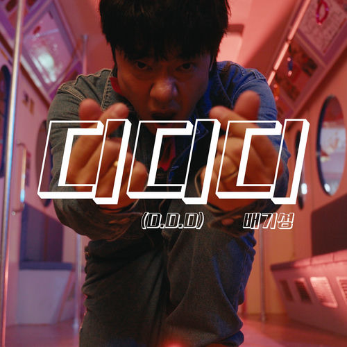 Bae Giseong – D.D.D – Single