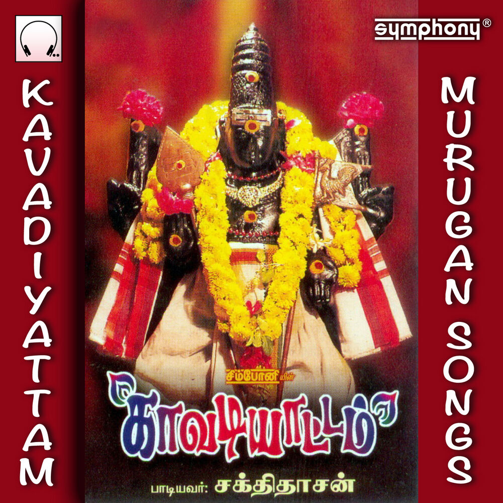 Picture of Kavadiyattam