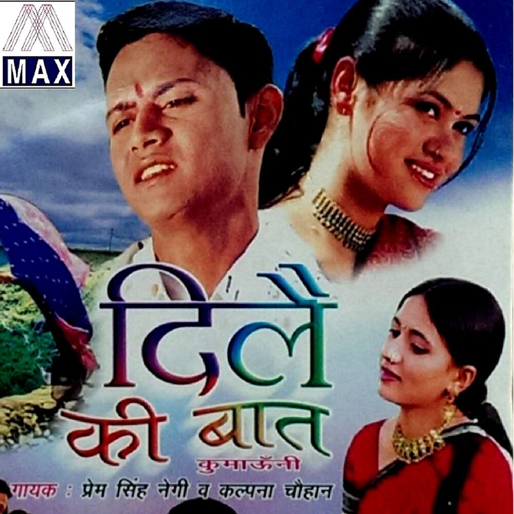 Picture of Dile Ki Baat