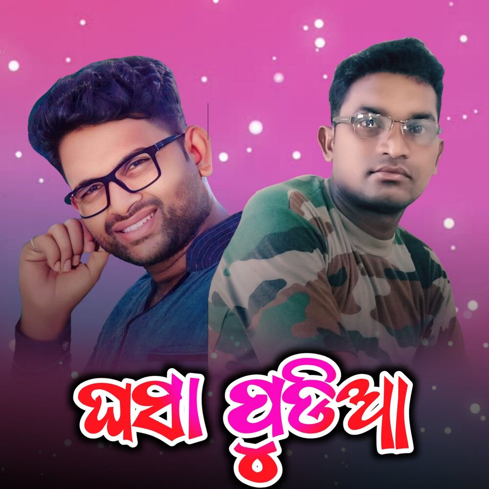 Picture of Ghasha Pudia