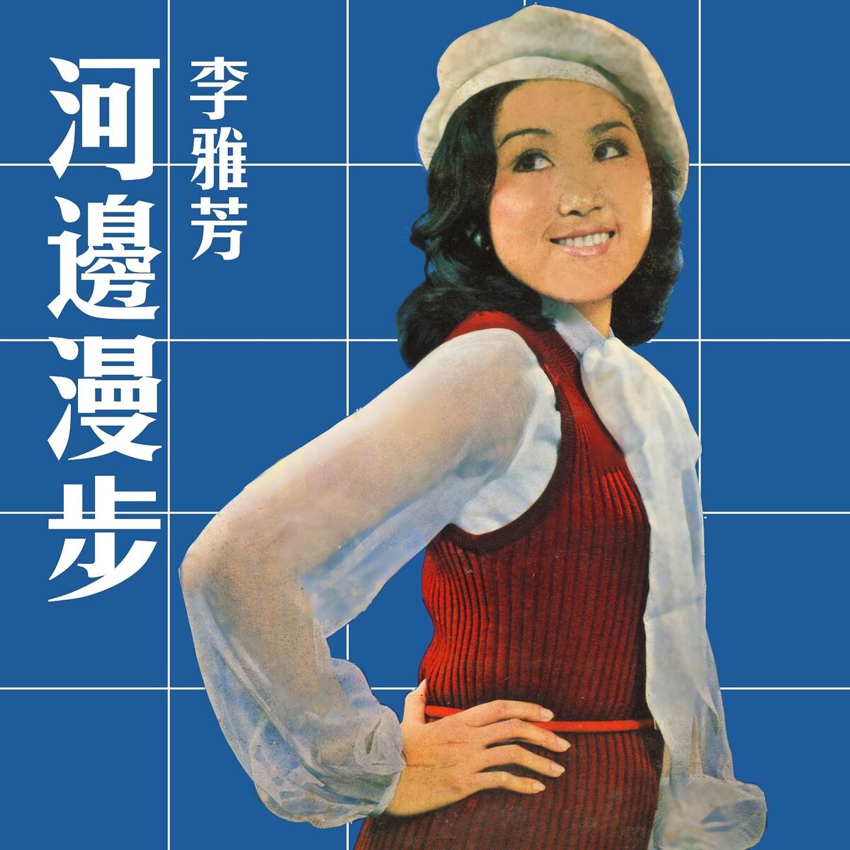 Album cover of 河邊漫步