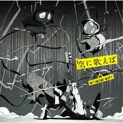 Cover of Soraniutaeba