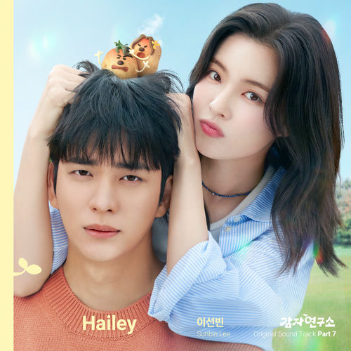 Lee Sun Bin – The potato lab, Pt. 7 (Original Soundtrack)