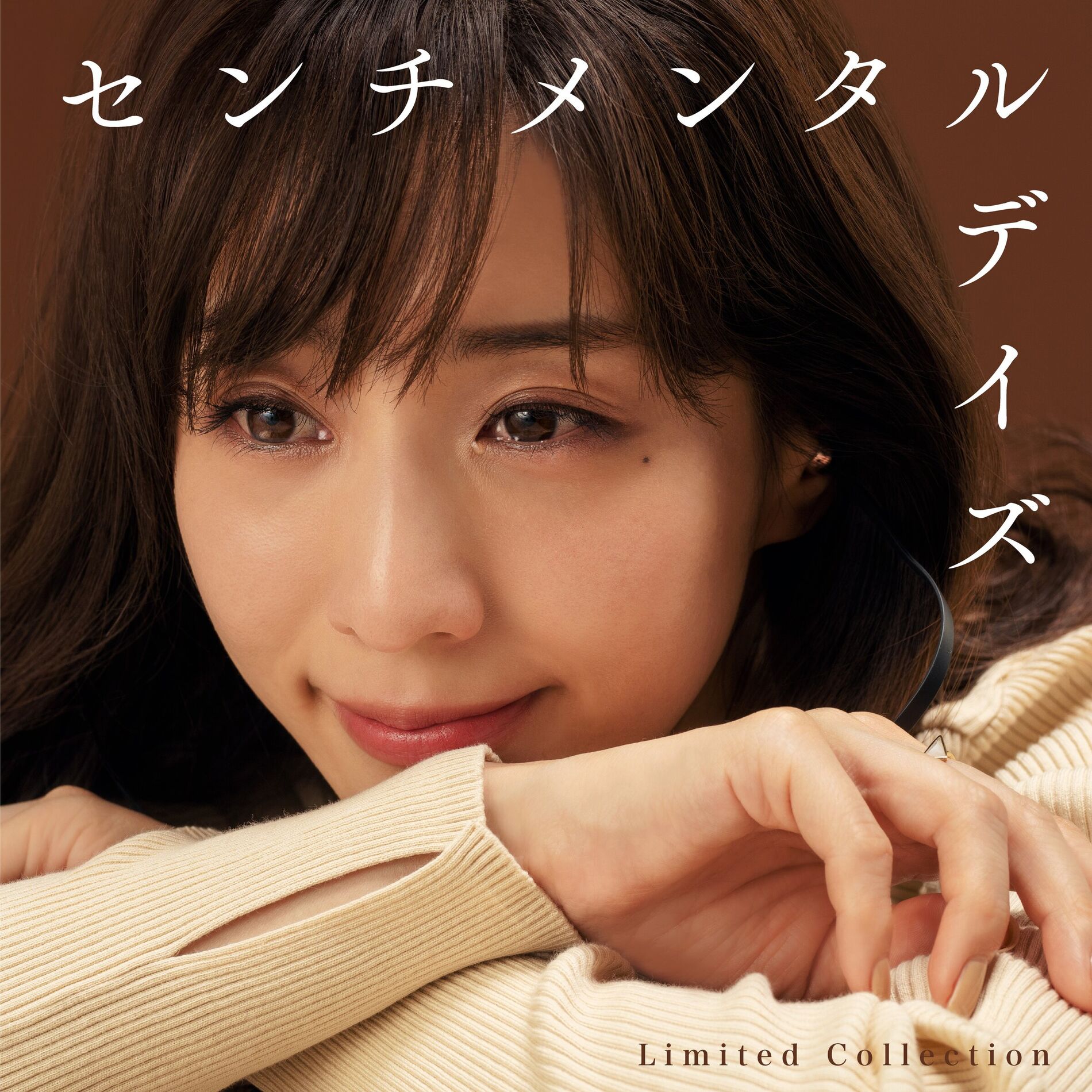 Album cover of センチメンタルデイズ ～Limited Collection～
