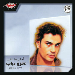 Cover of Ahla Ma Ghana Amr Diab