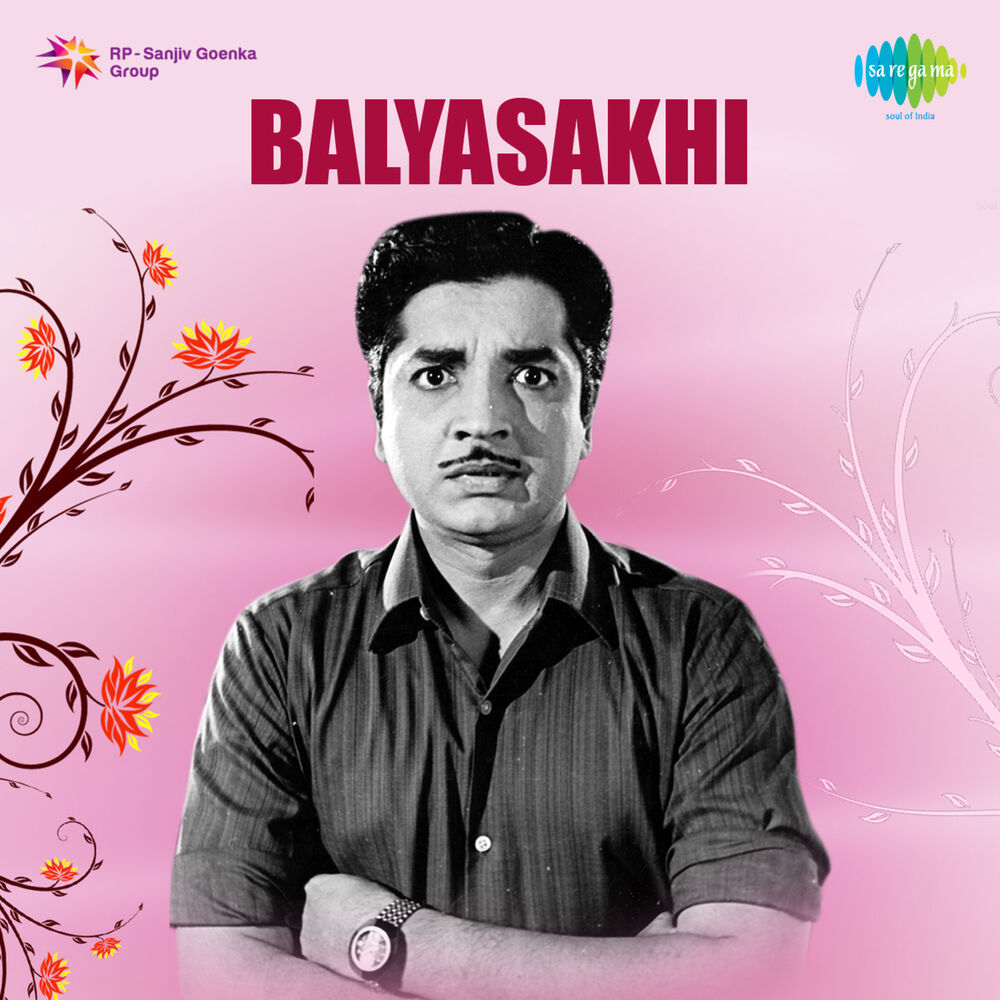 Picture of Balyasakhi (Original Motion Picture Soundtrack)