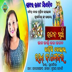 Cover of Radhadamodara