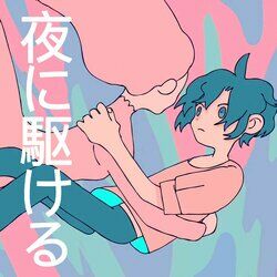 Cover of Racing Into the Night (Yoru ni Kakeru)