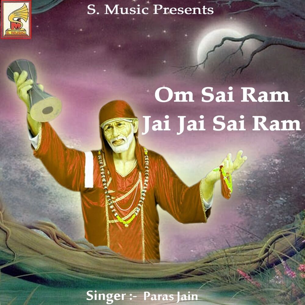 Picture of Om Sai Ram Jai Jai Sai Ram