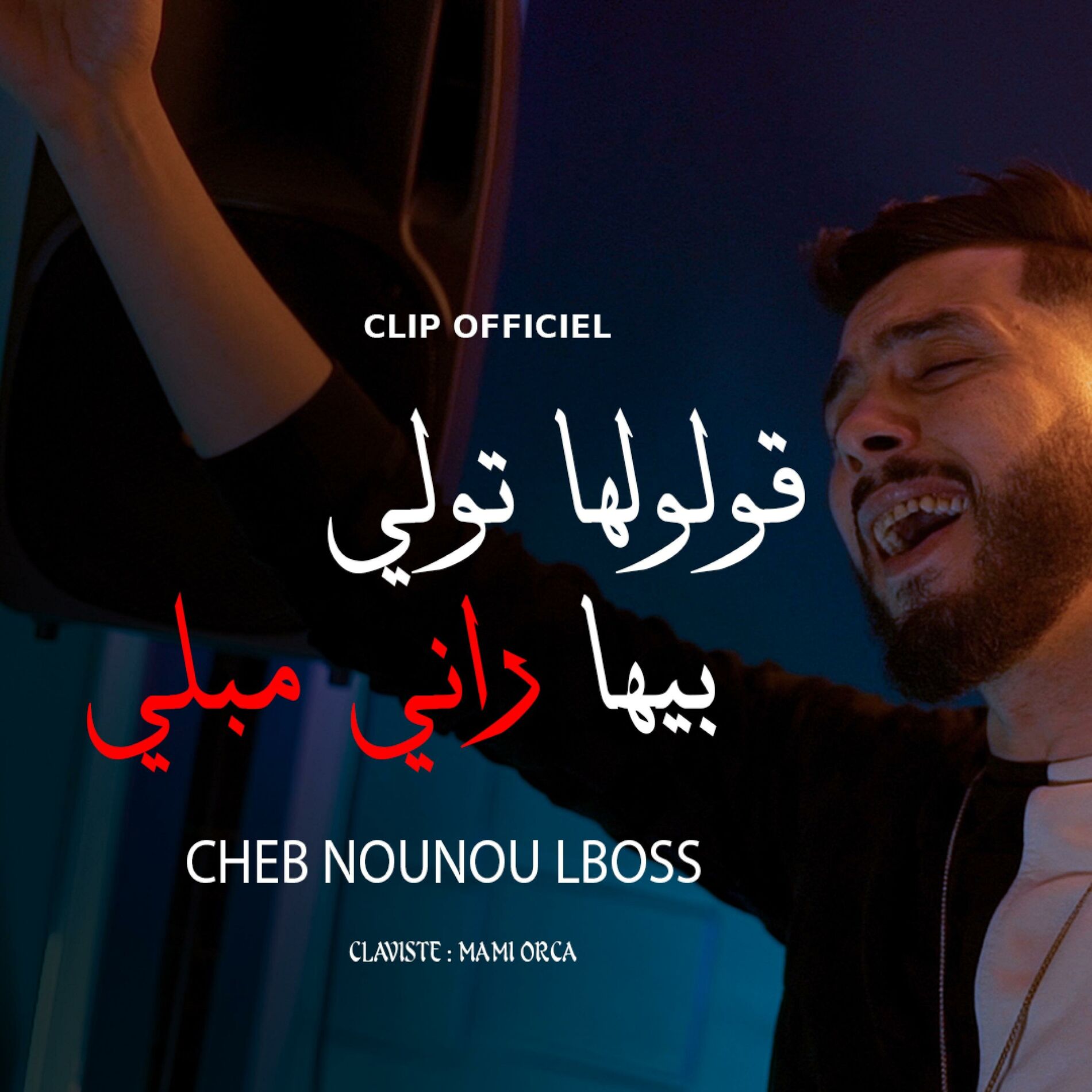 Album cover of Gololha Twali Biha Rani Mebli