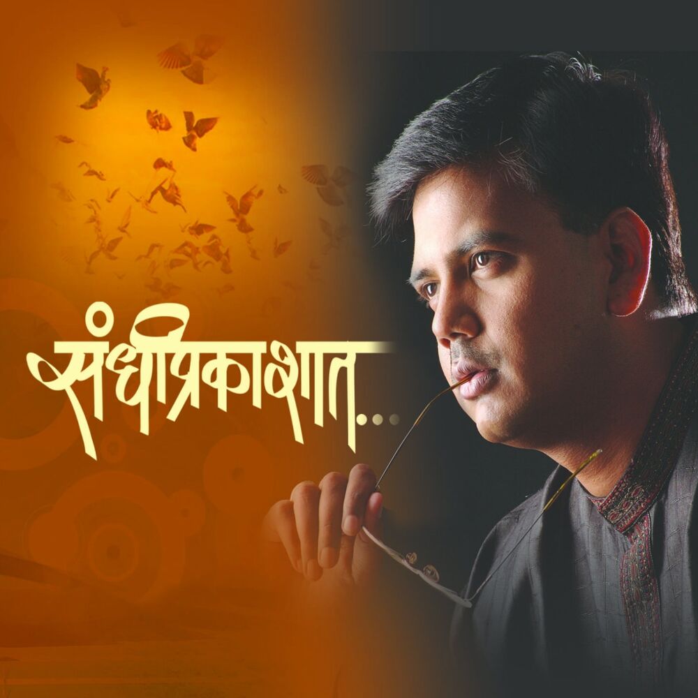 Picture of Sandhiprakashat