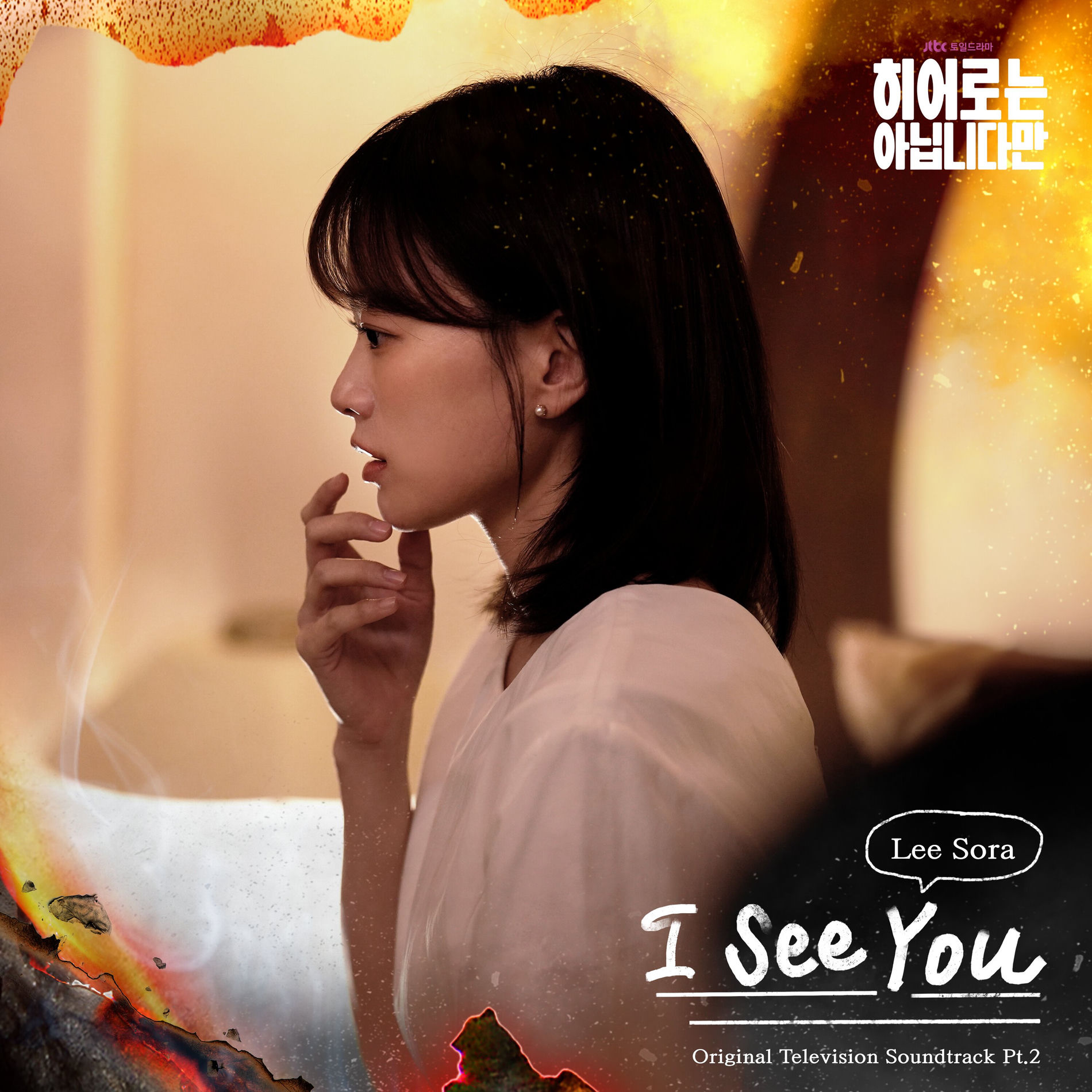 Lee Sora - I See You | Deezer