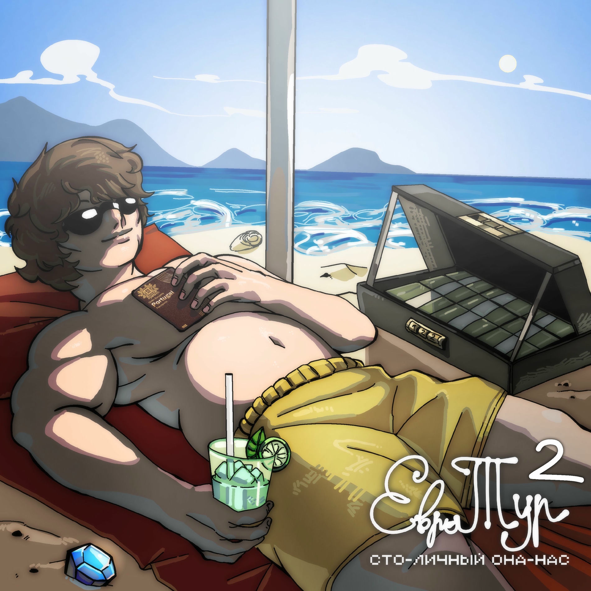 Album cover of Евротур 2