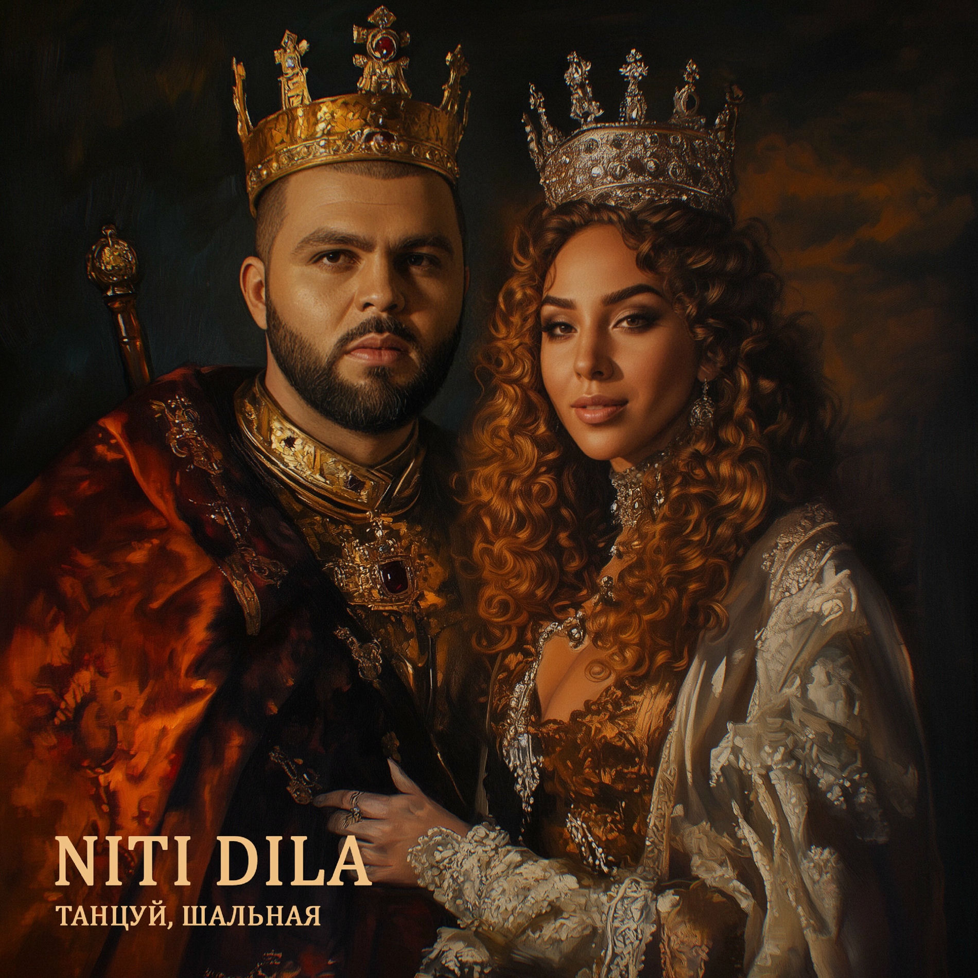 Album cover of Танцуй, шальная