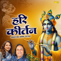 Cover of Hari Kirtan by undefined